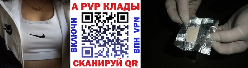 купить наркоту  Приволжск  МЕГА рабочий сайт  Alpha PVP VHQ 