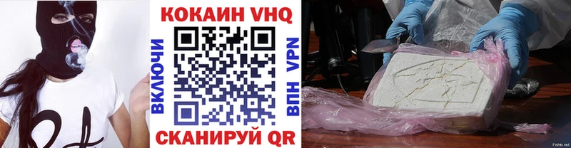 КОКАИН VHQ  Приволжск 
