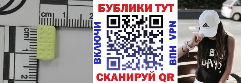 Экстази XTC  Приволжск 