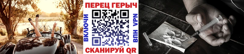 ГЕРОИН хмурый  Приволжск 