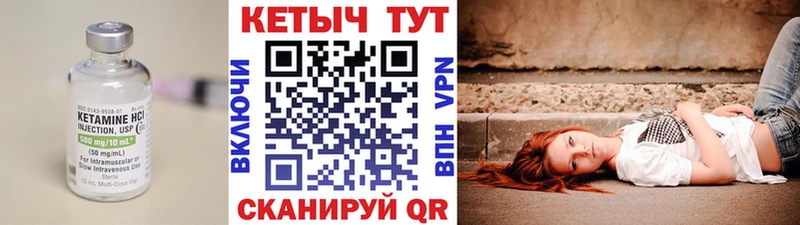 Кетамин VHQ МЕГА сайт Приволжск