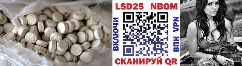 LSD-25 экстази кислота  Приволжск 