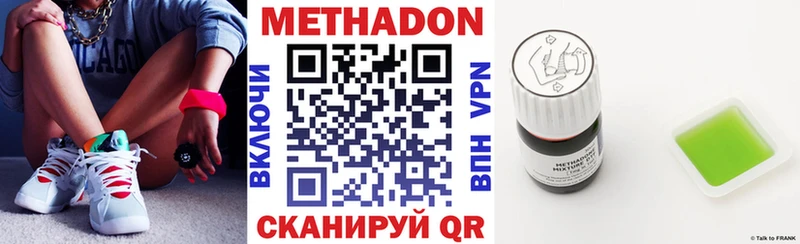 продажа наркотиков  Приволжск  Метадон кристалл 